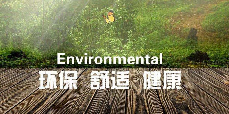 南林大复合地板